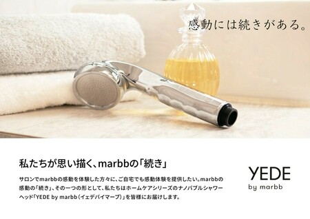 マイクロバブル(marbb)家庭用シャワーヘッド発売｜東海市太田川駅の 